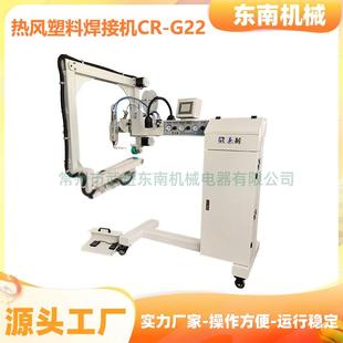 G22热风焊接机 源头工厂供货应用于塑料浮筒充气船PLC控制高温CR