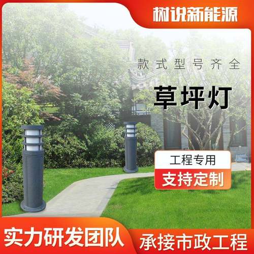 草坪灯别墅花园LED草坪灯户外简约现代庭院灯小区防水草地灯