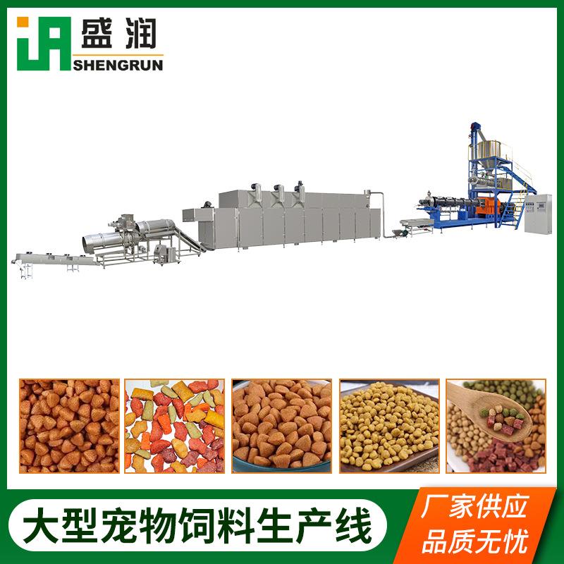 全自动制作狗粮的机器膨化狗粮猫粮生产设备狗粮加工设备及配方