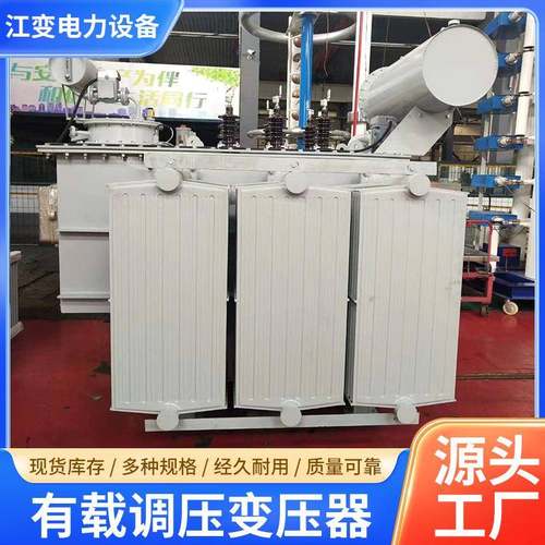 供应电压35kv/10.5kv自动调压变压器8000kva有载调压变压器