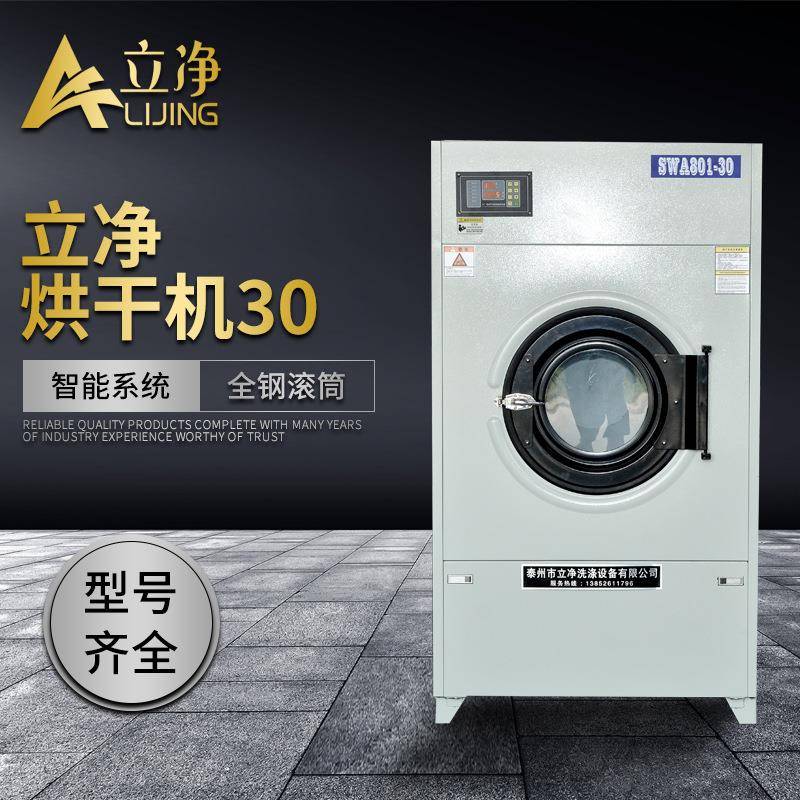 大小型工业烘干机泰州电加热滚筒烘干机工业衣物脱水毛巾烘干机