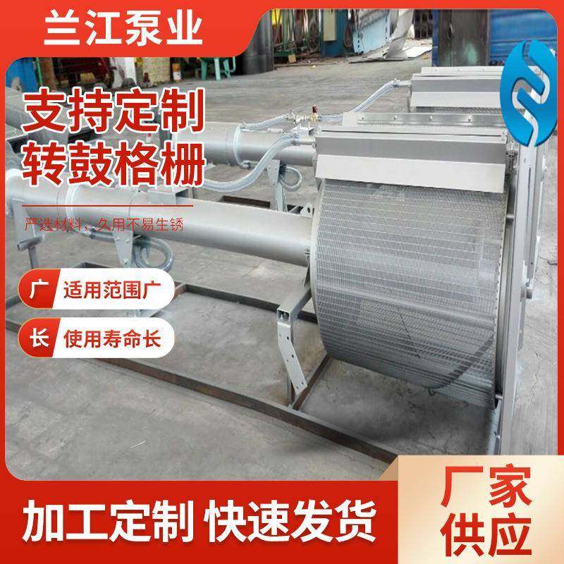 转鼓格栅不锈钢网筒自清洗格栅内进水微滤机转鼓格栅除污机,畜牧/养殖物资,特种养殖设备,淘宝优惠券,粉丝福利购,淘宝优惠卷