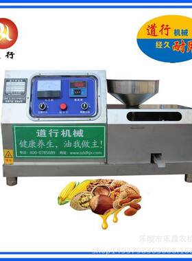 全自动智能中小型商用电动螺旋榨油机芝麻花生大豆压油机一次榨净