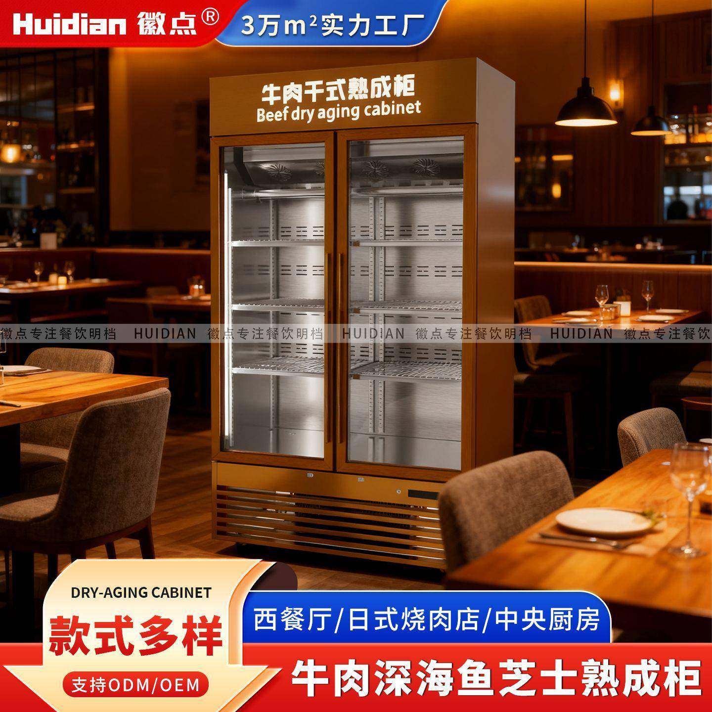 干式牛排芝士熟成柜商用保温保鲜湿式牛肉排酸柜西餐牛扒展示柜,清洗/食品/商业设备,其他食品加工设备,淘宝优惠券,粉丝福利购,淘宝优惠卷