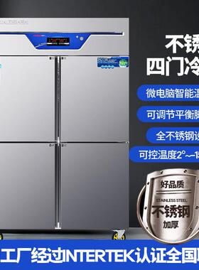 四门冰柜立式商用冷藏冷冻保鲜双温四门柜立式厨房展示冰箱大容量