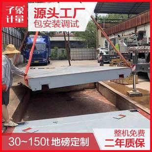 广东地磅厂家12米16米18米100t地磅港口物流建筑货场用汽车衡定制