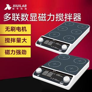 上海析牛数显磁力搅拌器多联大容量四联六联九联电磁搅拌机实验室
