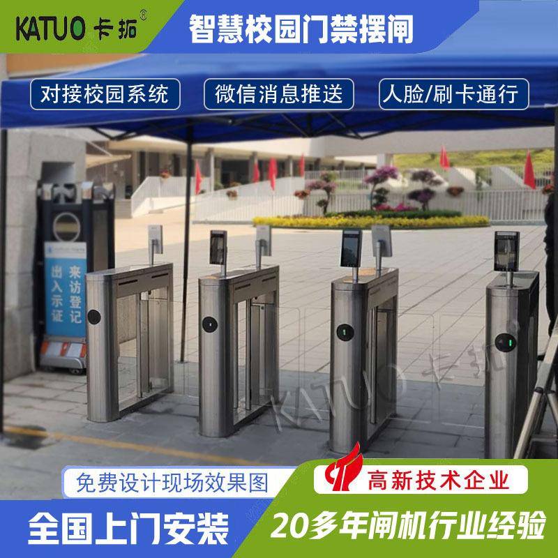 厂家直销校园一卡通人行通道闸幼儿园摆闸门禁闸机速通门地铁门