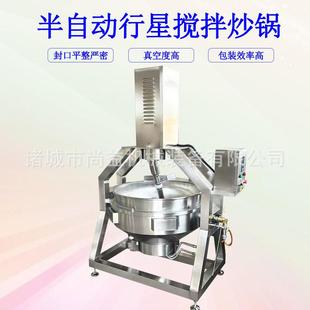 面粉行星翻炒锅荞麦面仿人工炒锅青稞面刮底炒制机小麦粉炒制锅