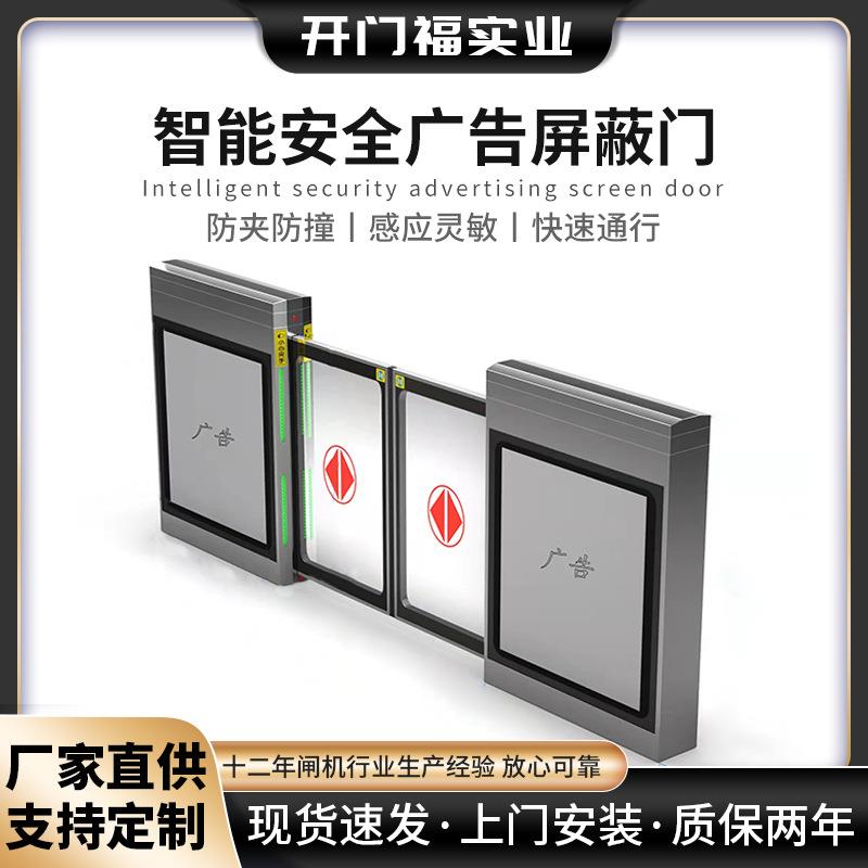 智能安全广告屏蔽门高铁公交站自动感应平移门地铁站台屏蔽门