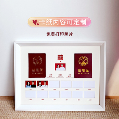 结婚证相框结婚周年纪念框夫妻登记照摆台情侣证件照摆件新婚礼物