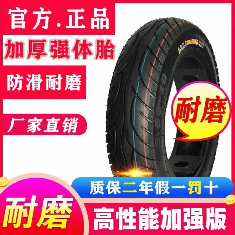 【冲量】电动车轮胎3.00-10真空14X25钢丝加厚踏板摩托车防刺