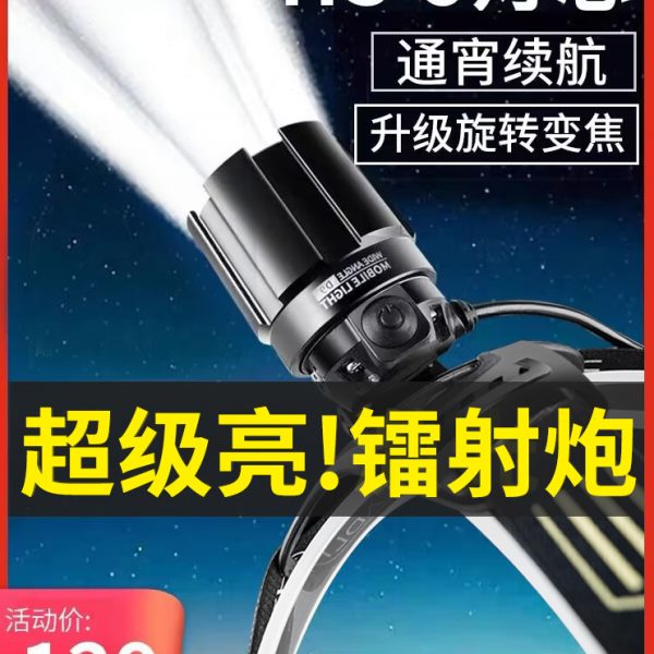 硕森强光超亮头灯充电头戴式手电筒感应夜钓鱼专用疝气赶海户外灯