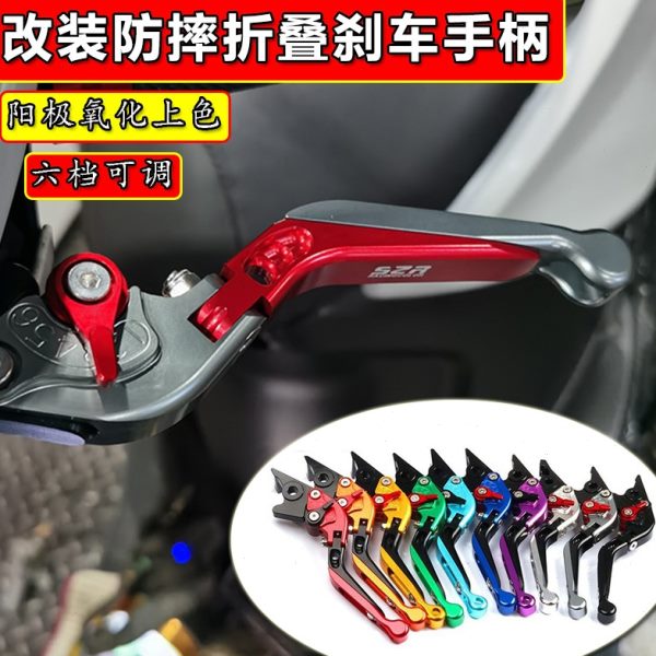 适用宗申150R改装刹车手柄 折叠牛角ZS150-45A可调节车把拉杆配件