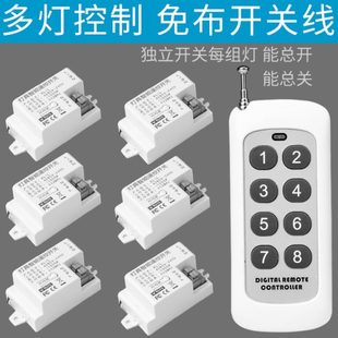 遥控开关无线遥控多路电源灯控智能灯光控制器家用220V摇控通断器