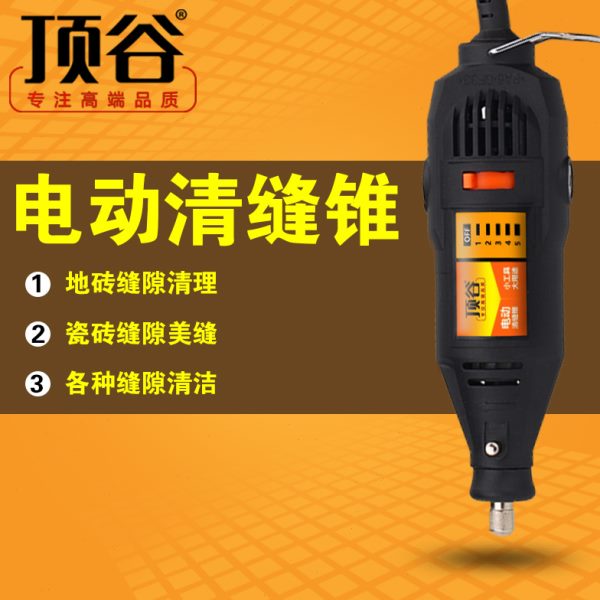 顶谷电动清缝锥美缝剂施工工具勾缝抠缝开槽器瓷砖墙地砖专用