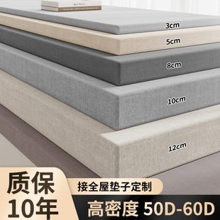 高密度海绵坐垫子定制可拆洗四季 飘窗垫窗台垫主卧阳台网红款 通用