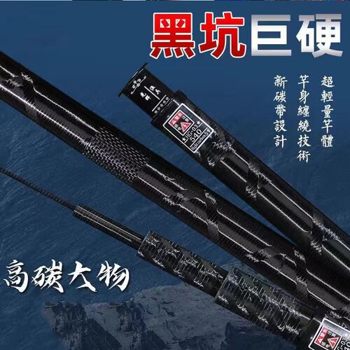 实体高碳台钓竿大物杆大钓重鱼竿青鱼杆保钓20X斤超轻钓鱼竿