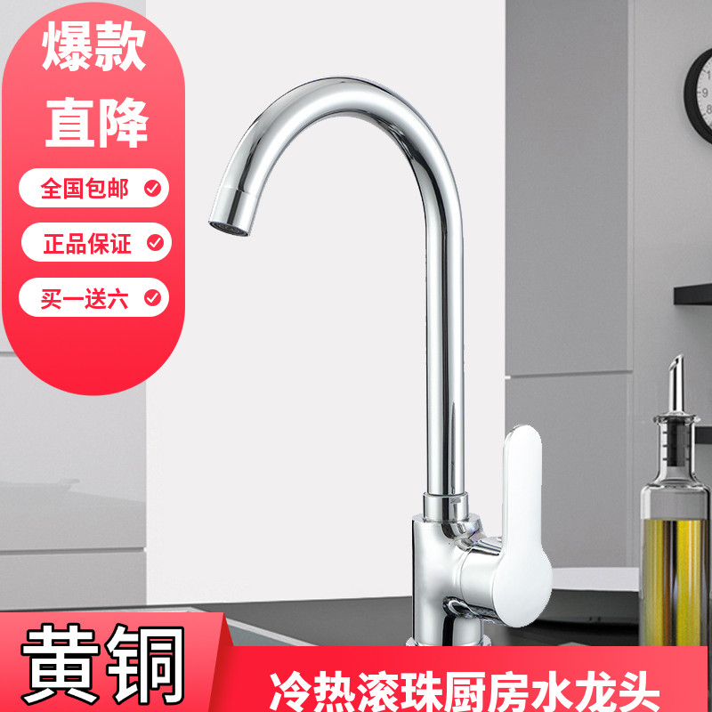 加厚铜厨房冷热全铜水龙头单冷洗菜盆洗碗池不锈钢水槽可旋转家用,家装主材,厨房龙头,淘宝优惠券,粉丝福利购,淘宝优惠卷