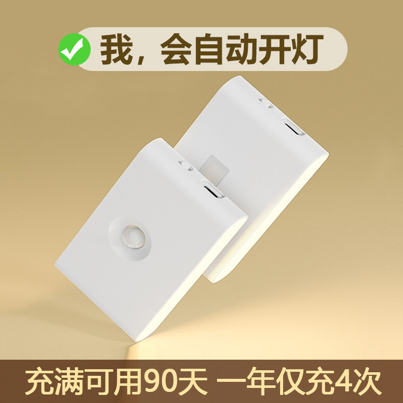 人体感应地脚灯充电磁吸式led小夜灯走廊过道楼梯壁灯红外洗墙灯,家装灯饰光源,氛围灯,淘宝优惠券,粉丝福利购,淘宝优惠卷