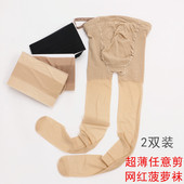 袜防勾丝任意剪肉 超薄隐形透明连裤 孕妇丝袜薄款 托腹l可调节夏季