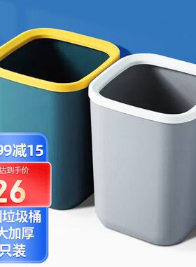 访客 厨房垃g圾桶压圈式大号卧室垃圾桶走廊客厅垃圾桶卫生间家用