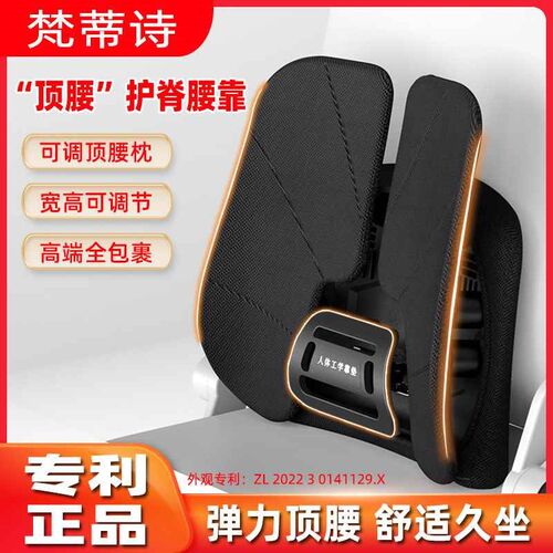 顶腰人体工学f腰靠垫夏季凉垫办公室汽车腰垫座椅护腰靠背坐垫靠