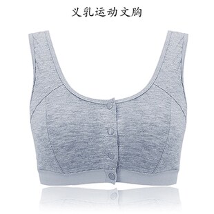舒适中老年胸罩 超薄款 前开扣背心款 义乳文胸乳腺术後专用内衣夏季