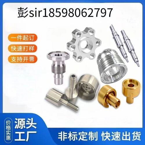 数控车床加工铝合金件加工铜件加工不锈钢件加工非标加工机械加工