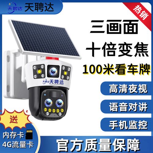小鹰看看4g太阳能监控器变焦手机远程无需网O络鱼塘工地果园摄像