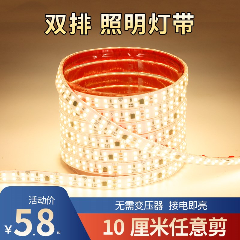 超亮220v灯带自粘lped软灯带线性灯展示货架吊顶客厅户外防水灯条