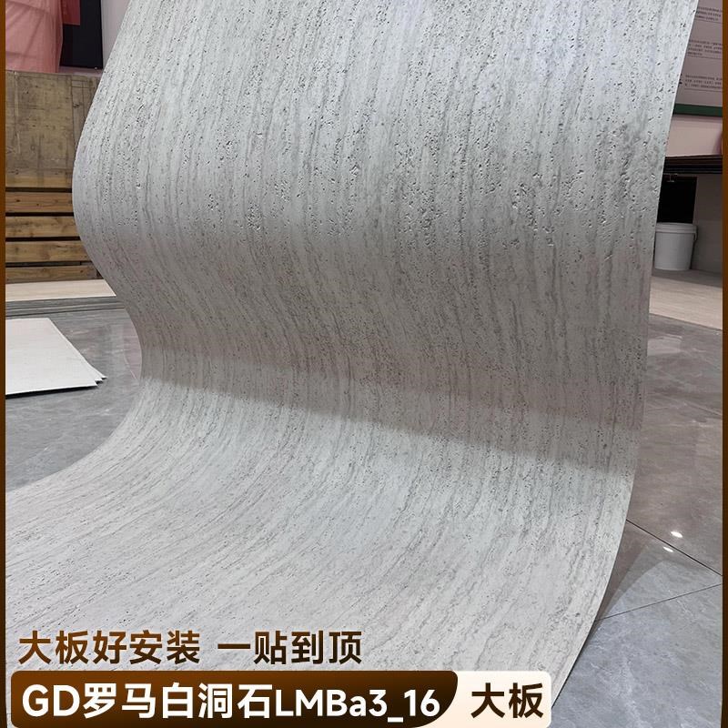 洞石大板软质洞石j软石柔性石材3d洞石贴皮软瓷砖外墙文化砖可弯