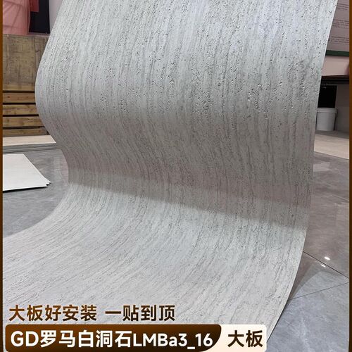 洞石大板软质洞石j软石柔性石材3d洞石贴皮软瓷砖外墙文化砖可弯