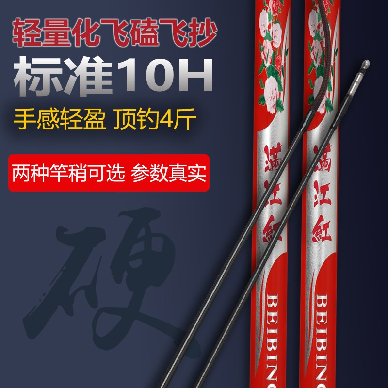 霄龙10hd19调鱼竿飞磕鱼竿3米9黑坑抢鱼超轻12h罗非竿黑坑专用鱼
