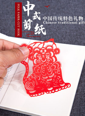 中国风特色手工艺品剪纸窗花画册十二生肖京剧脸谱剪纸送老外礼品