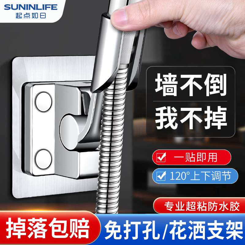 免打孔花洒支架可调节底座喷头挂座浴室I淋浴器神器固定淋雨莲蓬