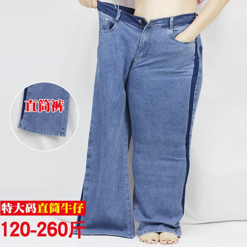 300斤胖mm高腰m弹力软牛仔阔腿长裤 特大码加肥宽松休闲直筒裤仔