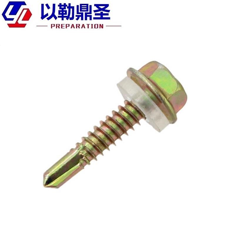 新品彩钢瓦钉宏螺丝5自攻自6钻尾A挺钻尾钻螺丝钉5M外六角M4新