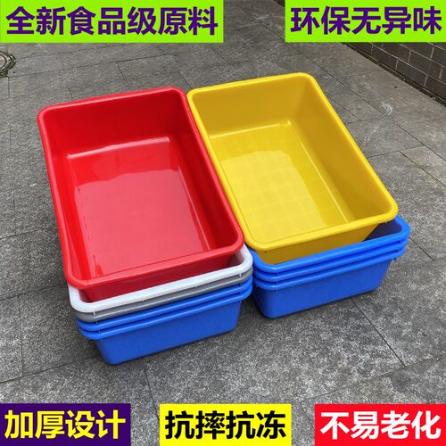 长方形塑料盆加厚大号白色水盆收纳陈列养殖水产饭店食堂食品料理