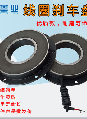 塔吊回转减速机电磁线圈刹车盘4孔z6孔190mm制动盘优质款 塔机配