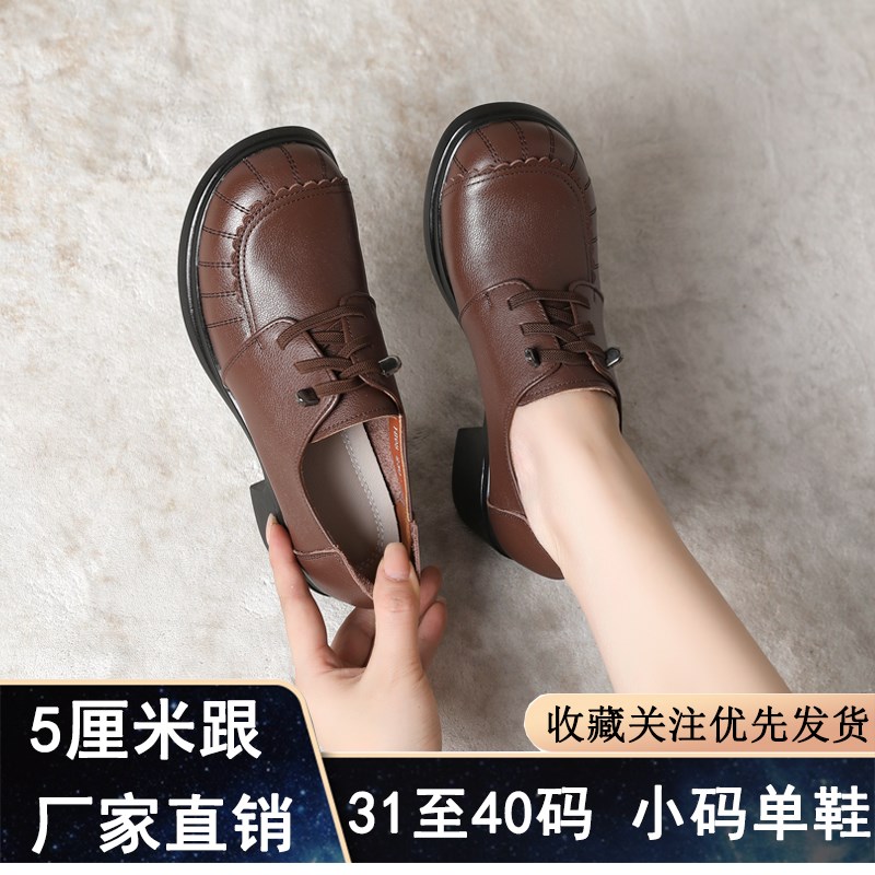 深口女鞋牛皮单鞋粗跟软底r新款春秋中老年妈妈舒适皮鞋小码31323