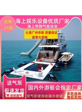 海上充气b游泳池带座椅带网水池防溺水游艇滑梯潜水池躺椅水上浮