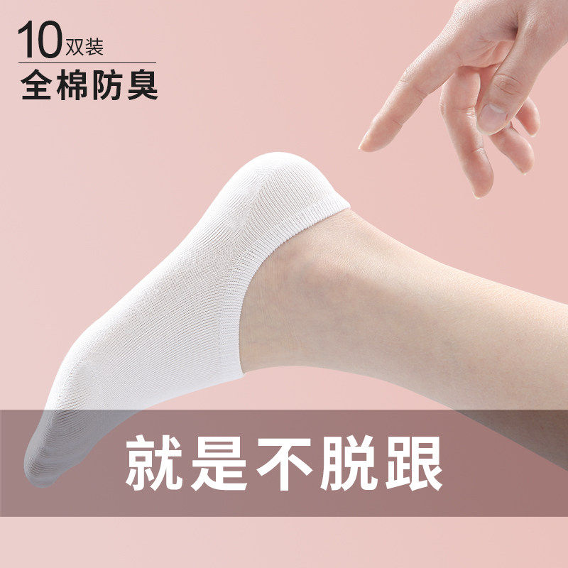 袜子女船袜短袜隐形袜硅胶纯棉防臭毛圈四季常规防滑浅口低帮女袜,女士内衣/男士内衣/家居服,船袜,淘宝优惠券,粉丝福利购,淘宝优惠卷