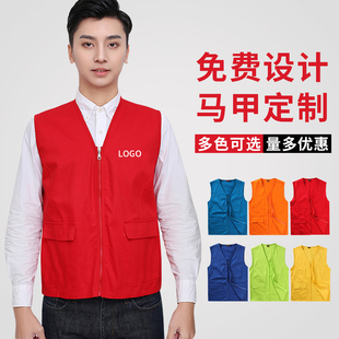 广告马甲a定制加厚V领纯棉车间搬运工作服马夹坎肩志愿者背心印字