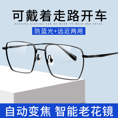 渐进多焦点远近两用老花镜男士一体智能变焦渐变自动调节度数眼镜