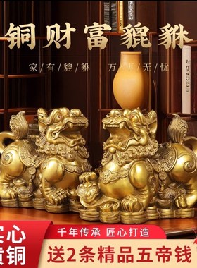 铜貔貅摆件一对公母纯黄铜貔恘全黄铜皮丘家用客厅V店铺貔犰办公