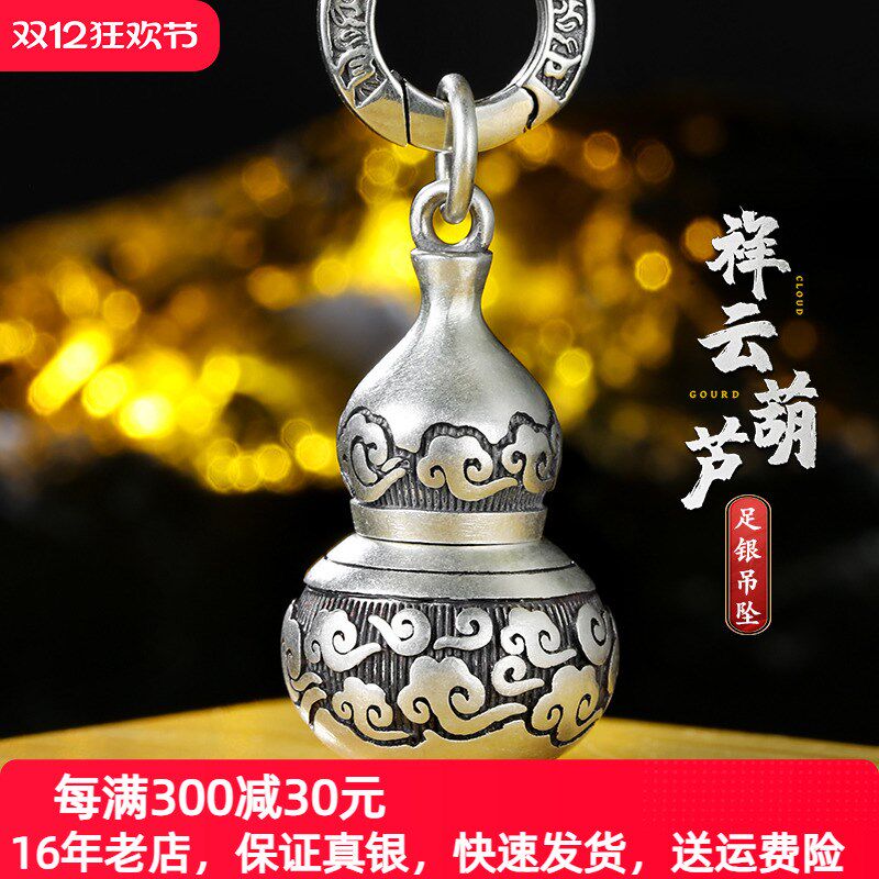 990纯银葫芦吊坠男士复古银饰品女款祥云空心可打开情侣项链挂坠