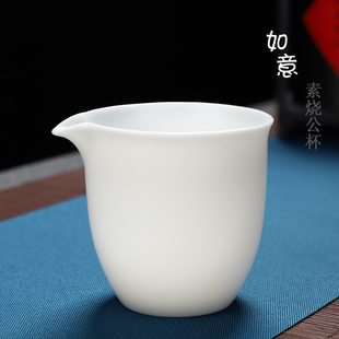 素烧猪油白瓷公道杯 小号茶海允茶公杯功夫茶具零配分茶器200毫升