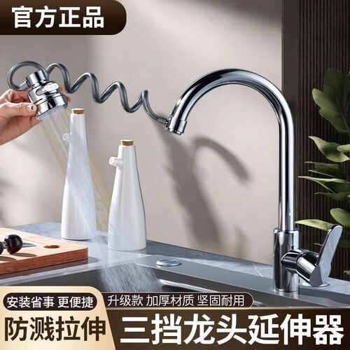 升级抽拉小神器三档水龙头延伸器增D压防溅厨房卫生间通用万向花
