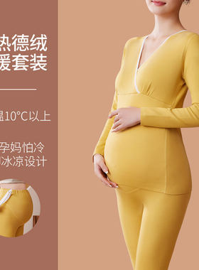 孕产妇内穿秋衣裤德绒套装怀孕期加绒加厚保暖内衣哺乳睡衣月子服